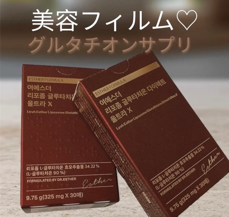 ヨエスターGLTダイレクトウルトラX/ESTHER FORMULA/美容サプリメントを使ったクチコミ(2枚目)