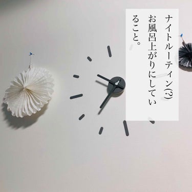 こんばんわ︎︎︎✌︎ ちむ。です👧🏻

今回はわたしがお風呂上がりにしていることを紹介したいと思います！\(◡̈)/

私が使っているのは画像のもの達です✩.*˚
(フェイスパックは前の投稿にあるやつで