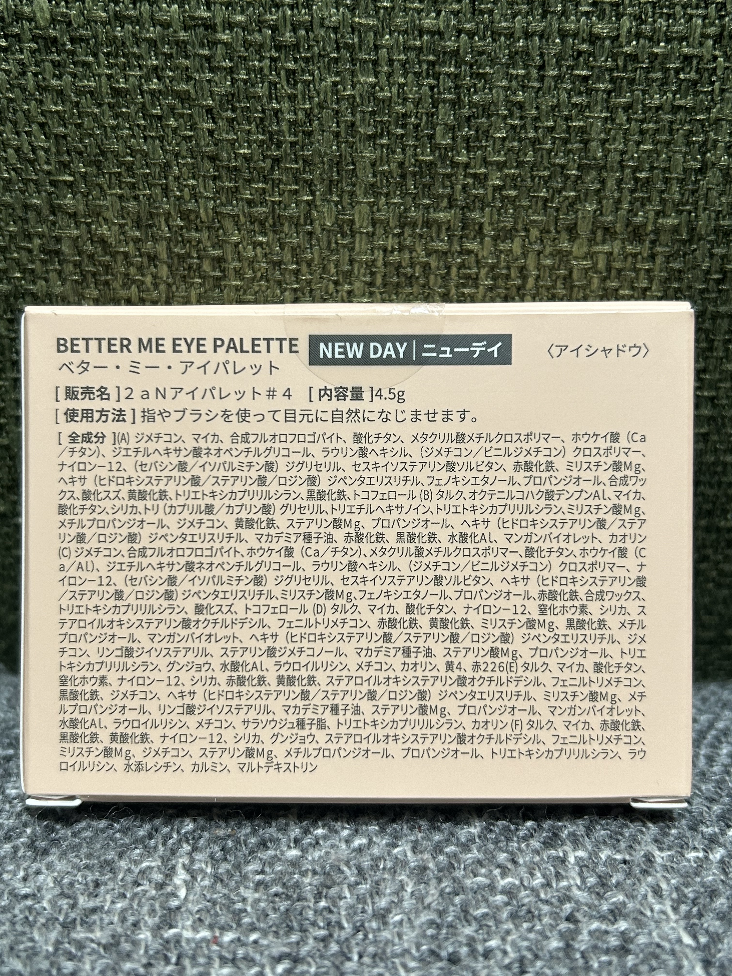 ベターミーアイパレット/2aN/マルチパレットを使ったクチコミ（3枚目）