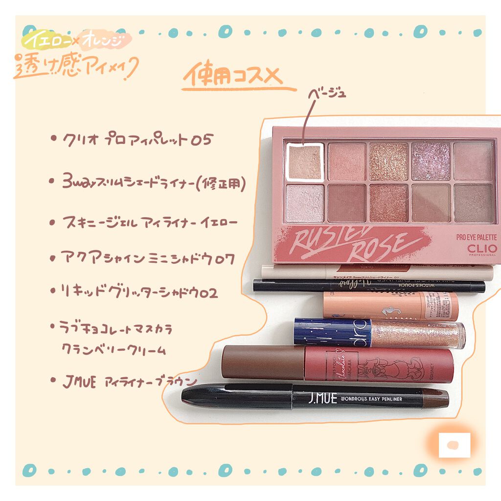 アクアシャインミニシャドウ 02 グッピーオレンジ/コフレドール/スティックアイシャドウを使ったクチコミ（3枚目）