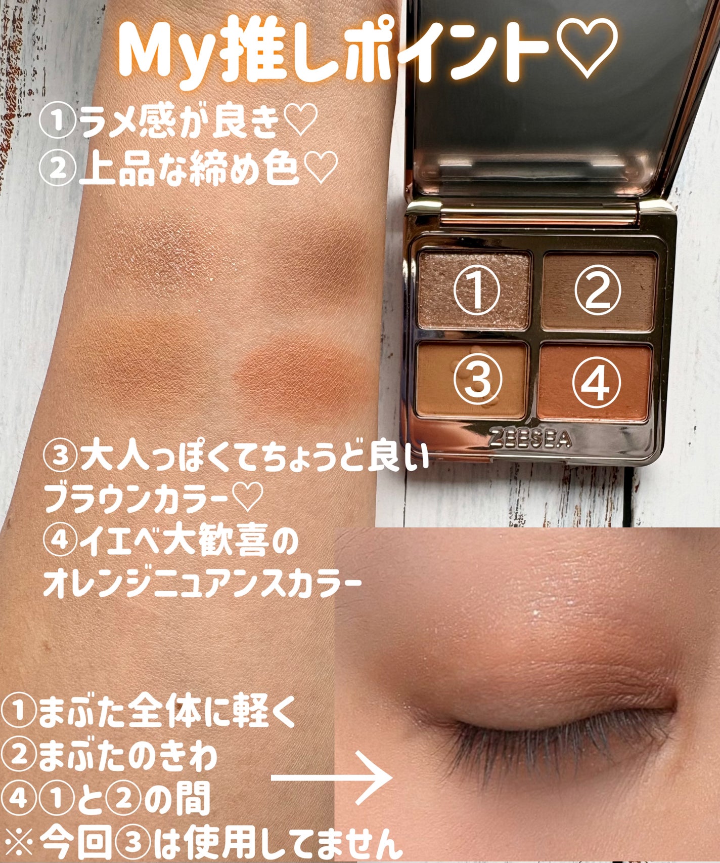 アニマルアイシャドウ(4シェード)/ZEESEA/アイシャドウパレットを使ったクチコミ(3枚目)