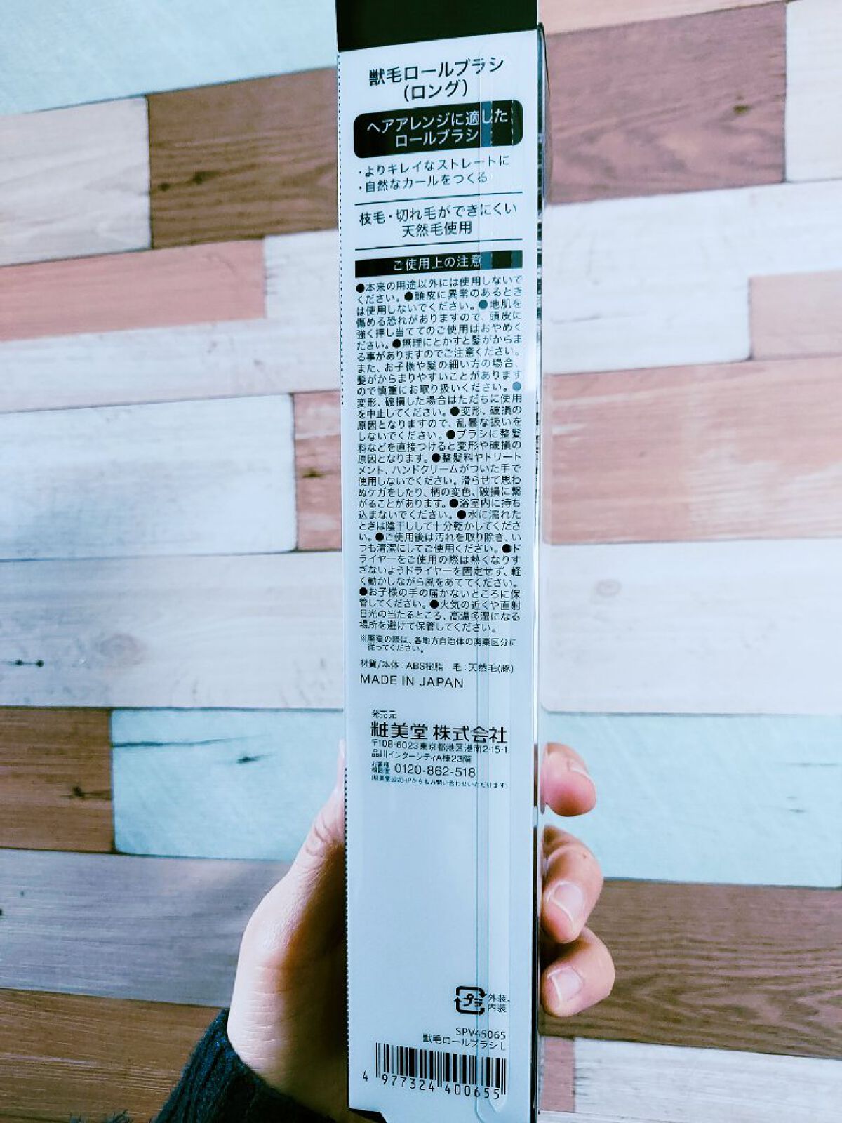 獣毛ロールブラシ/SHOBIDO/その他スタイリングを使ったクチコミ（2枚目）