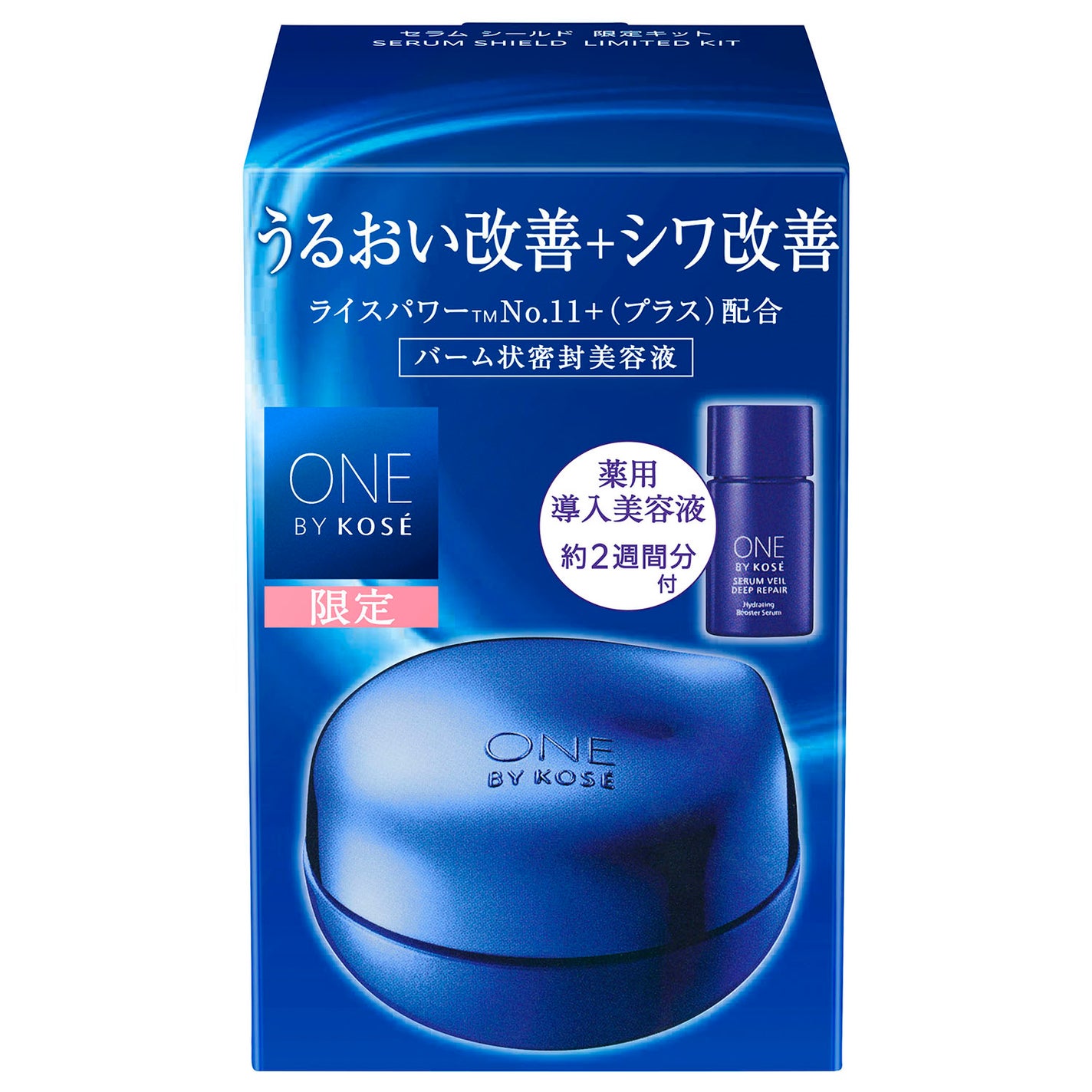 セラム シールド 限定キット 40g+14ml
