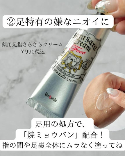 薬用さらさらデオドラントパウダー/デオナチュレ/デオドラント・制汗剤を使ったクチコミ(4枚目)