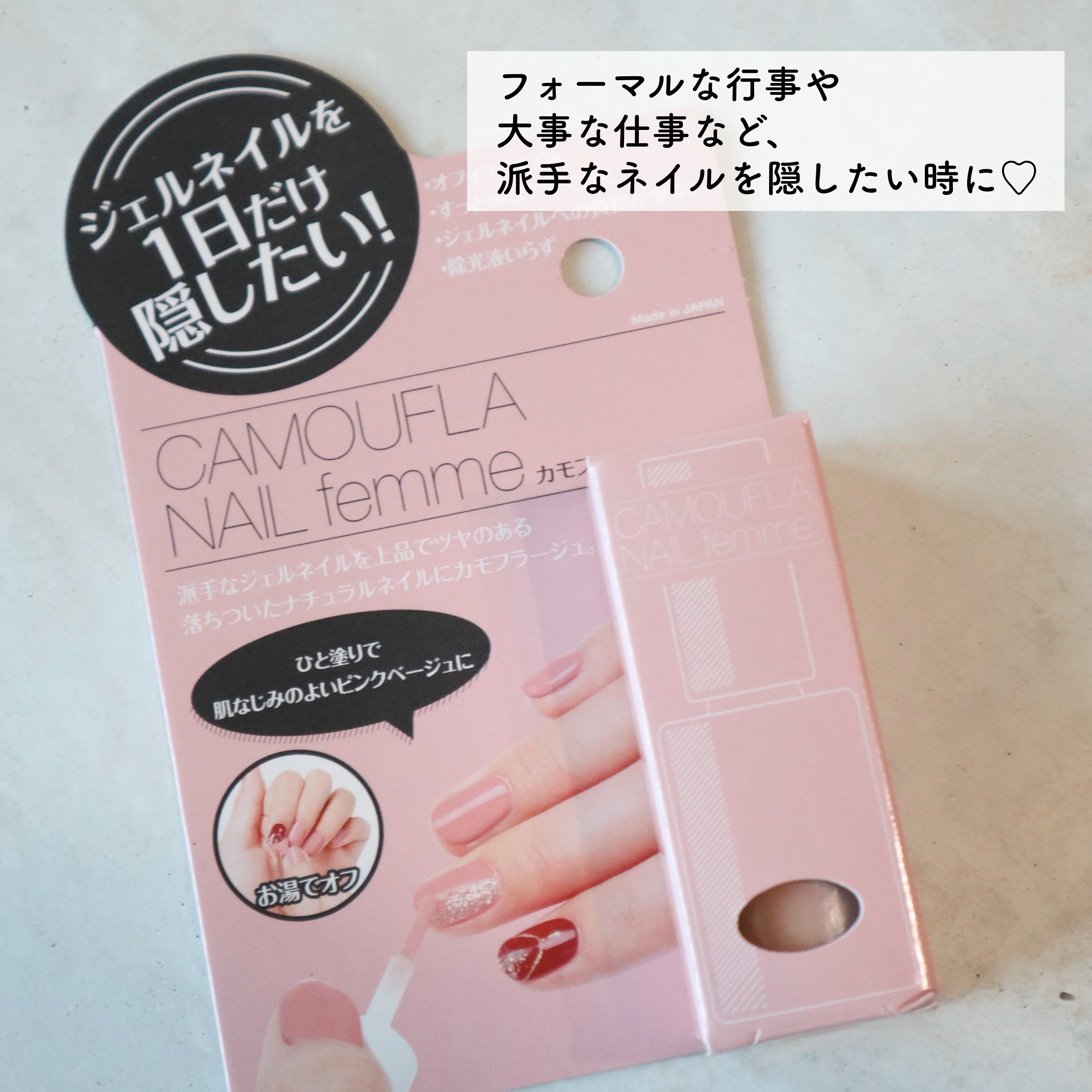 カモフラネイル femme/プロイデア/マニキュアを使ったクチコミ（2枚目）
