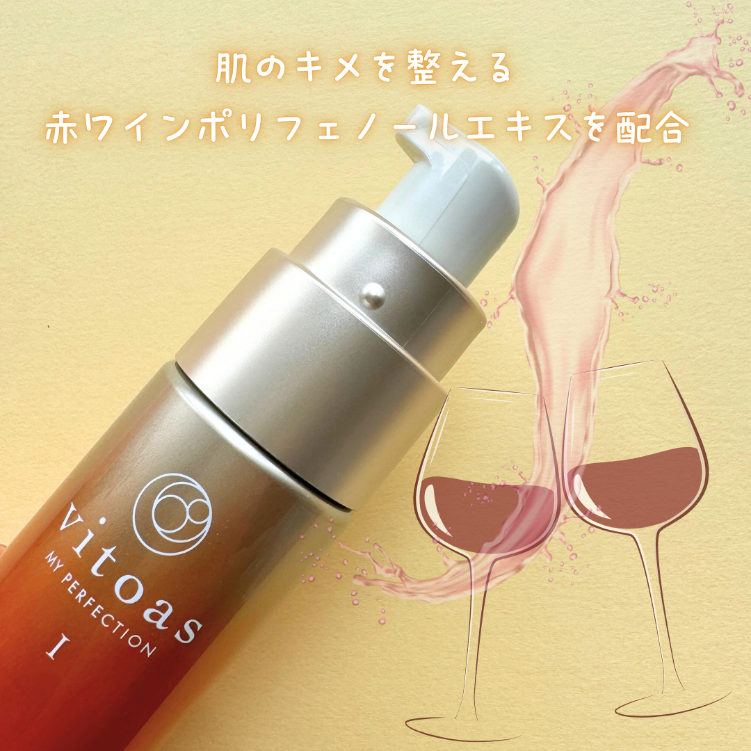 vitoas(ビトアス) マイパーフェクション I しっとり/vitoas/美容液を使ったクチコミ(3枚目)