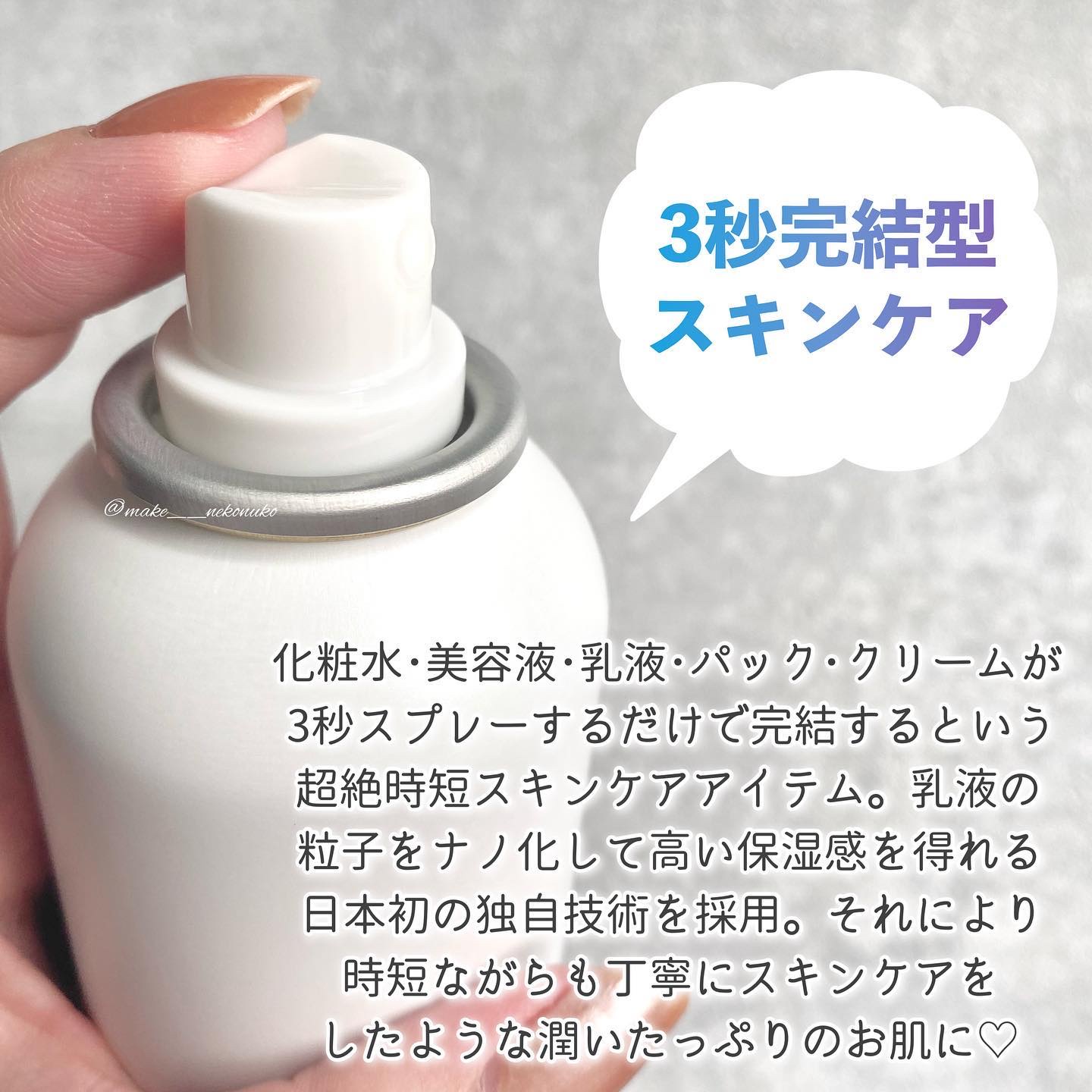 ミルティー モイスチャーミルクスプレー/ナリスアップ/オールインワン化粧品を使ったクチコミ（2枚目）