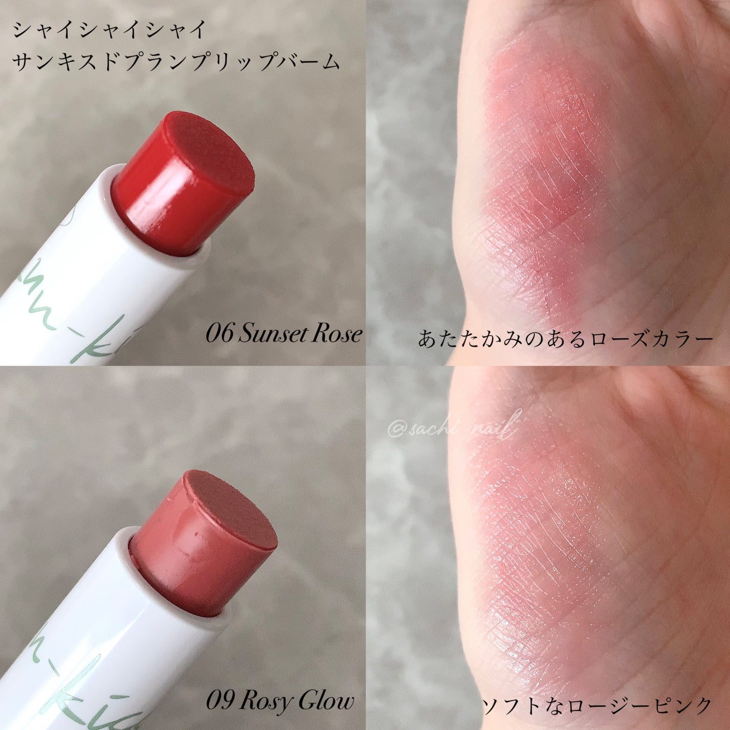 サンキスド プランプ リップバーム/shaishaishai/リップバームを使ったクチコミ(2枚目)