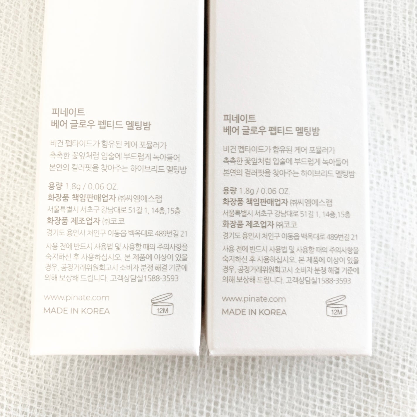 ベアグローペプチドメルティングバーム/PINATE/口紅を使ったクチコミ(4枚目)