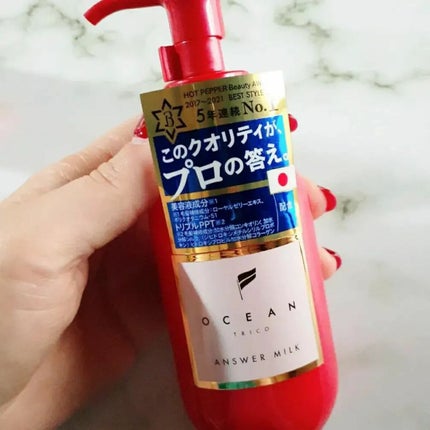 アンサーオイル/OCEAN TRICO/ヘアオイルを使ったクチコミ(5枚目)