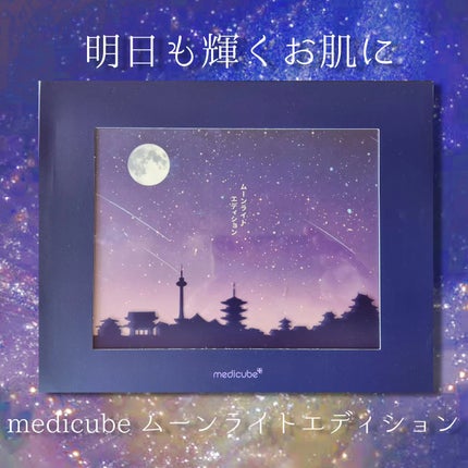 ディープリフティングアイクリーム/MEDICUBE/その他スキンケアを使ったクチコミ(1枚目)
