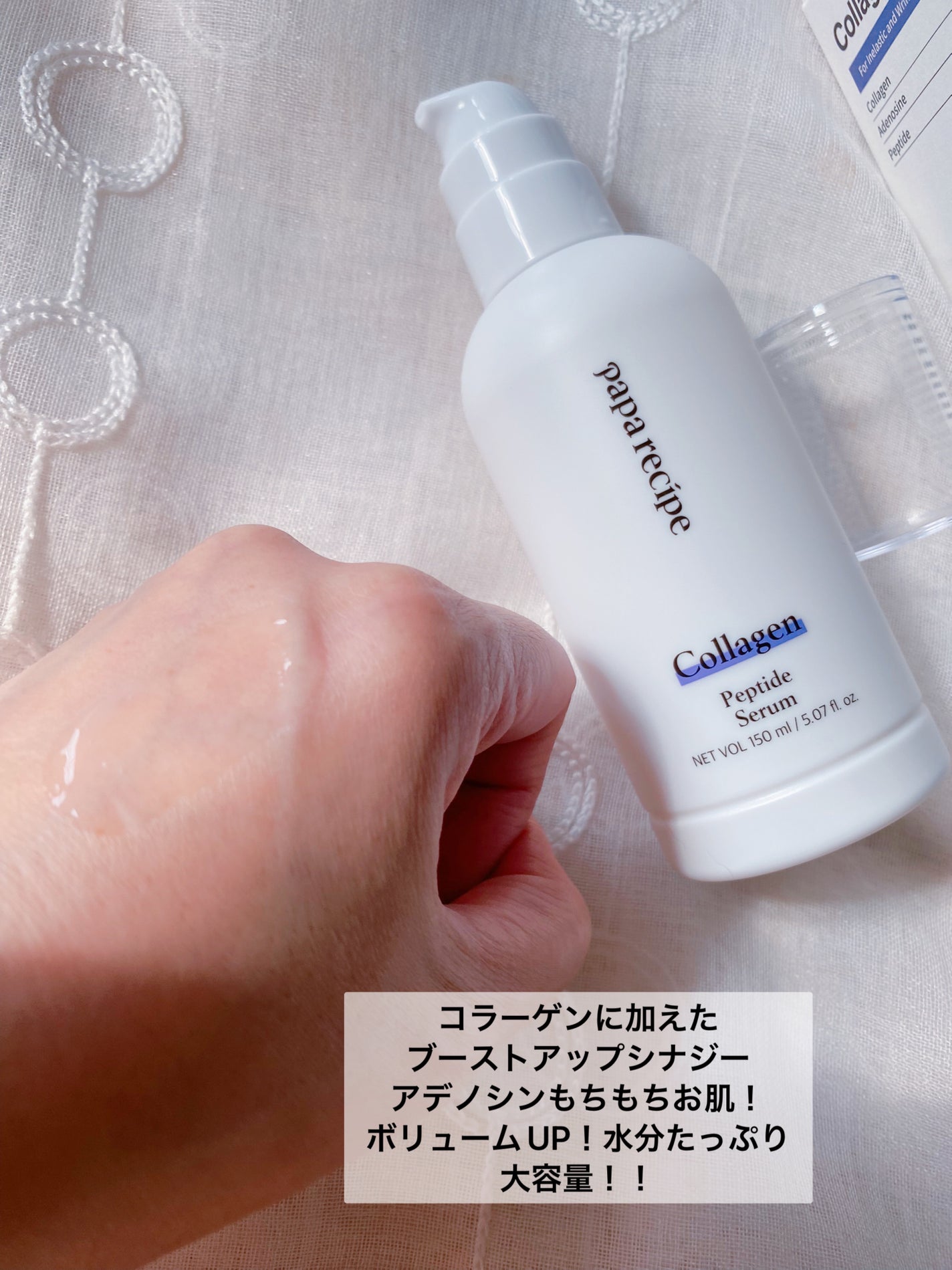 コラーゲンペプチドセラム/PAPA RECIPE/美容液を使ったクチコミ(4枚目)