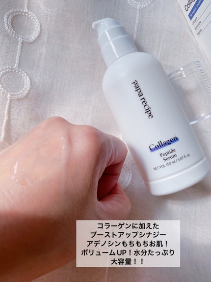 コラーゲンペプチドセラム/PAPA RECIPE/美容液を使ったクチコミ(4枚目)