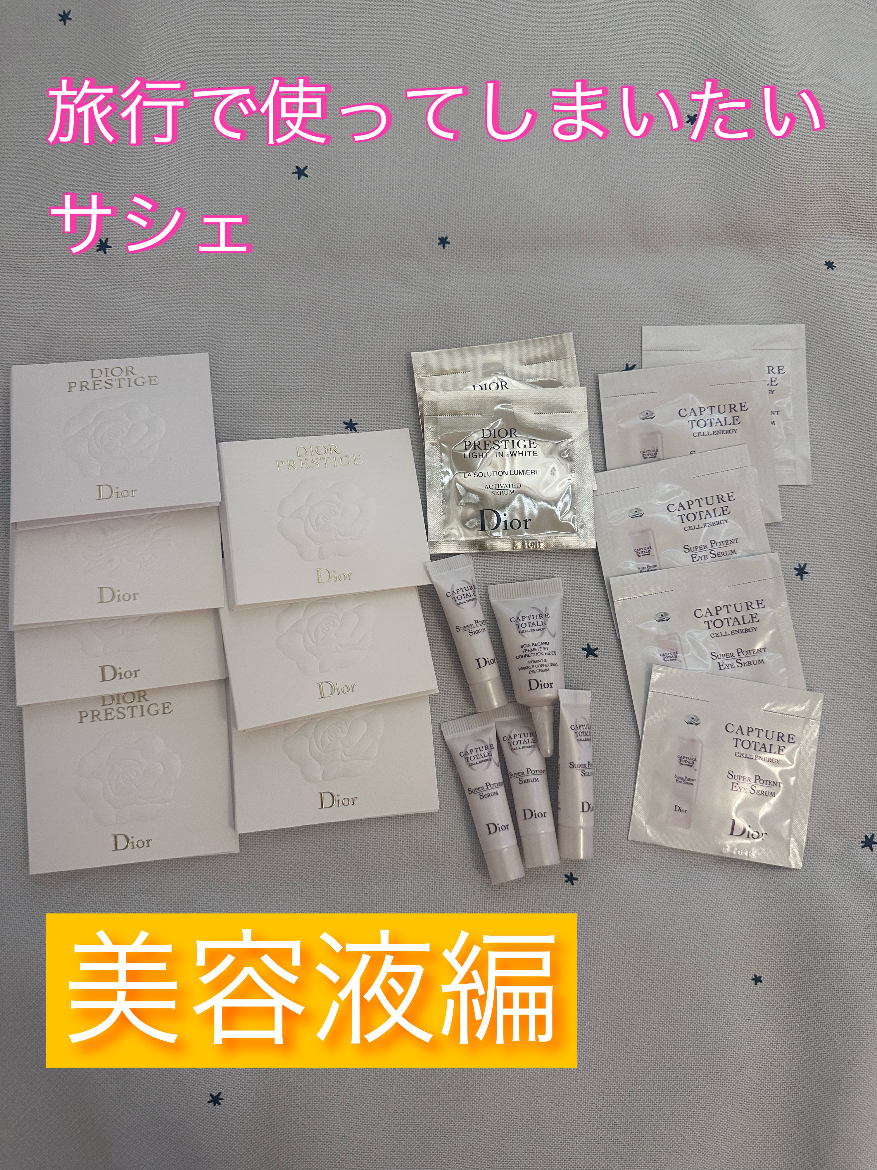 【旧】カプチュール トータル ル セラム/Dior/美容液を使ったクチコミ（1枚目）