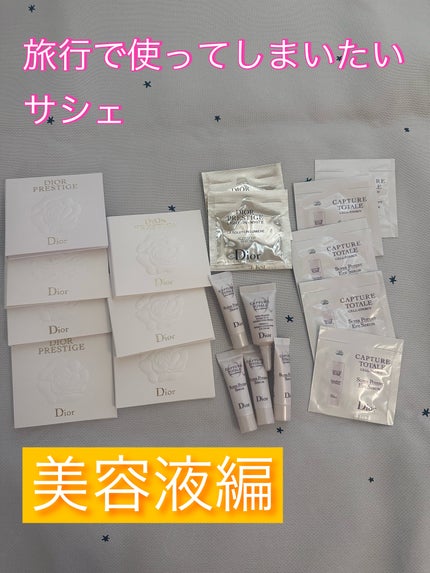 【旧】カプチュール トータル ル セラム/Dior/美容液を使ったクチコミ(1枚目)