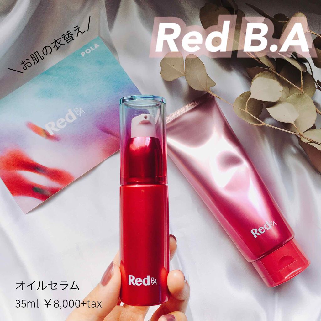 オイルセラム/Red B.A/フェイスオイルを使ったクチコミ(1枚目)