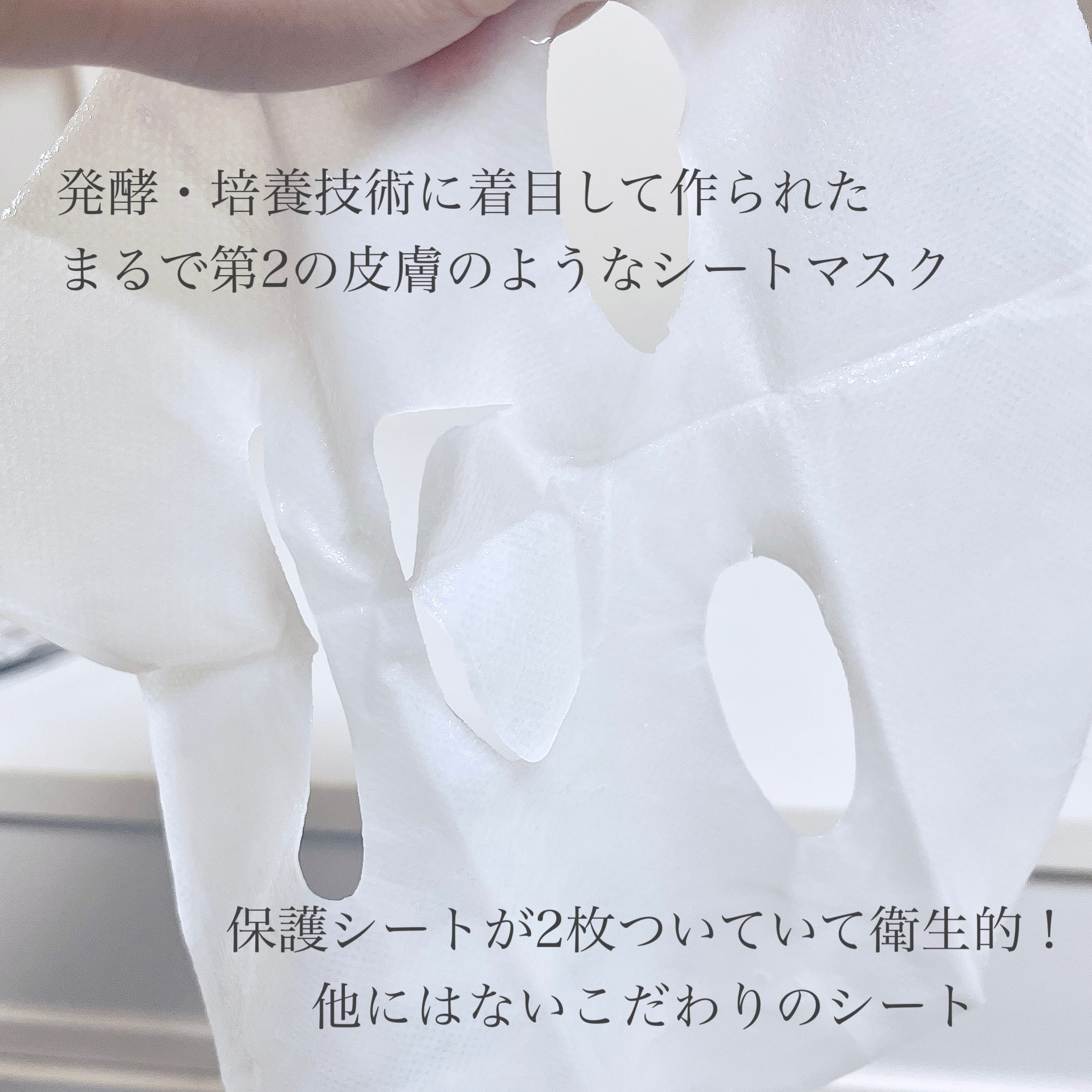 バイオチューン バイオセルロースマスク 高保湿タイプ/クリアターン/シートマスク・パックを使ったクチコミ（2枚目）