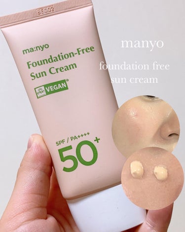 MANYO FACTORY
ファンデフリーサンクリーム
_______________________________

・foundation free sun cream
SPF50 PA++++
