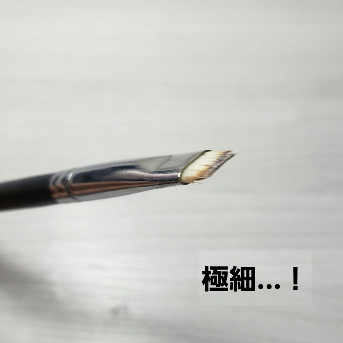 ディオール バックステージ アイライナー ブラシ/Dior/メイクブラシを使ったクチコミ（2枚目）