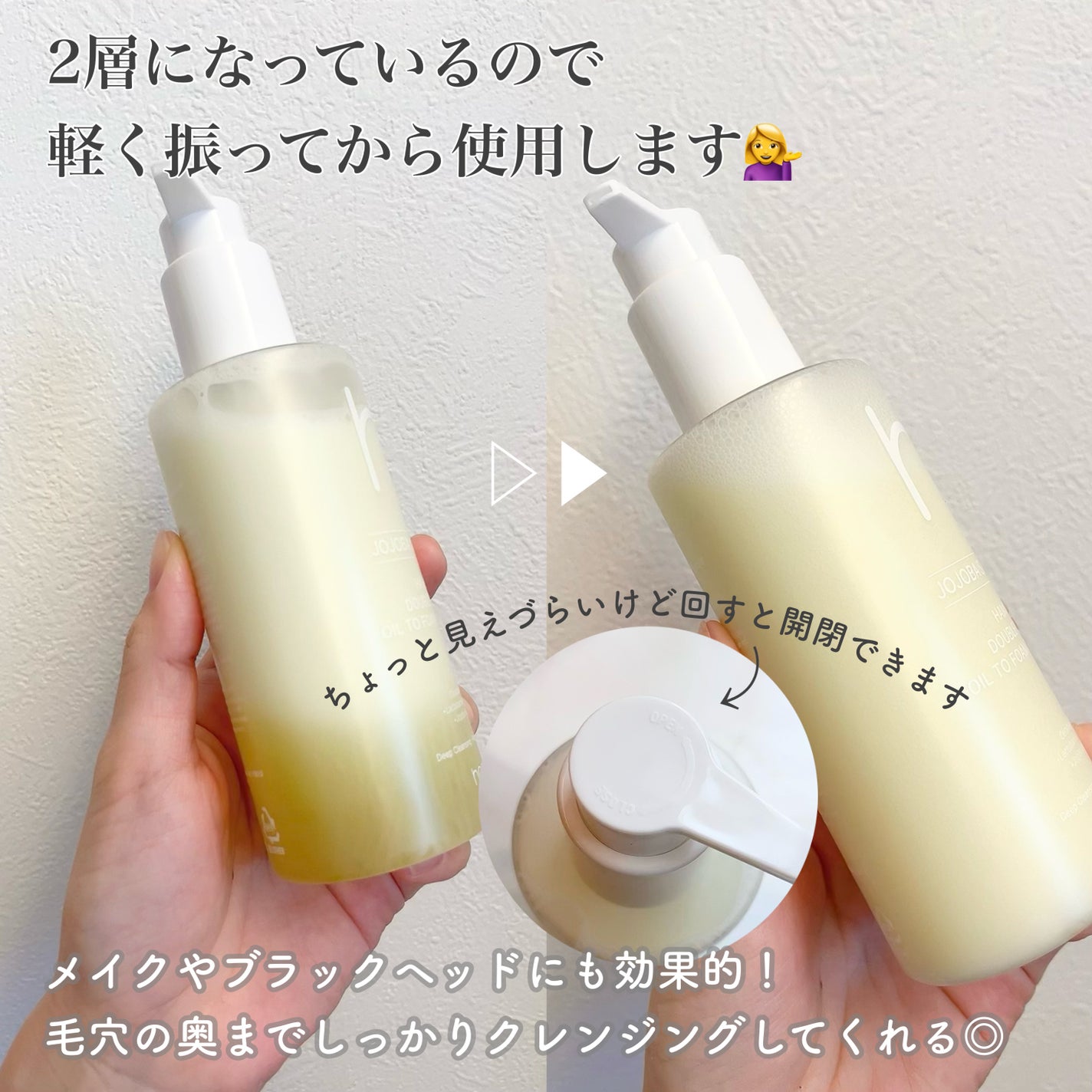 ダブルショットオイルトゥーフォームクレンザー/HAMEL/オイルクレンジングを使ったクチコミ(2枚目)