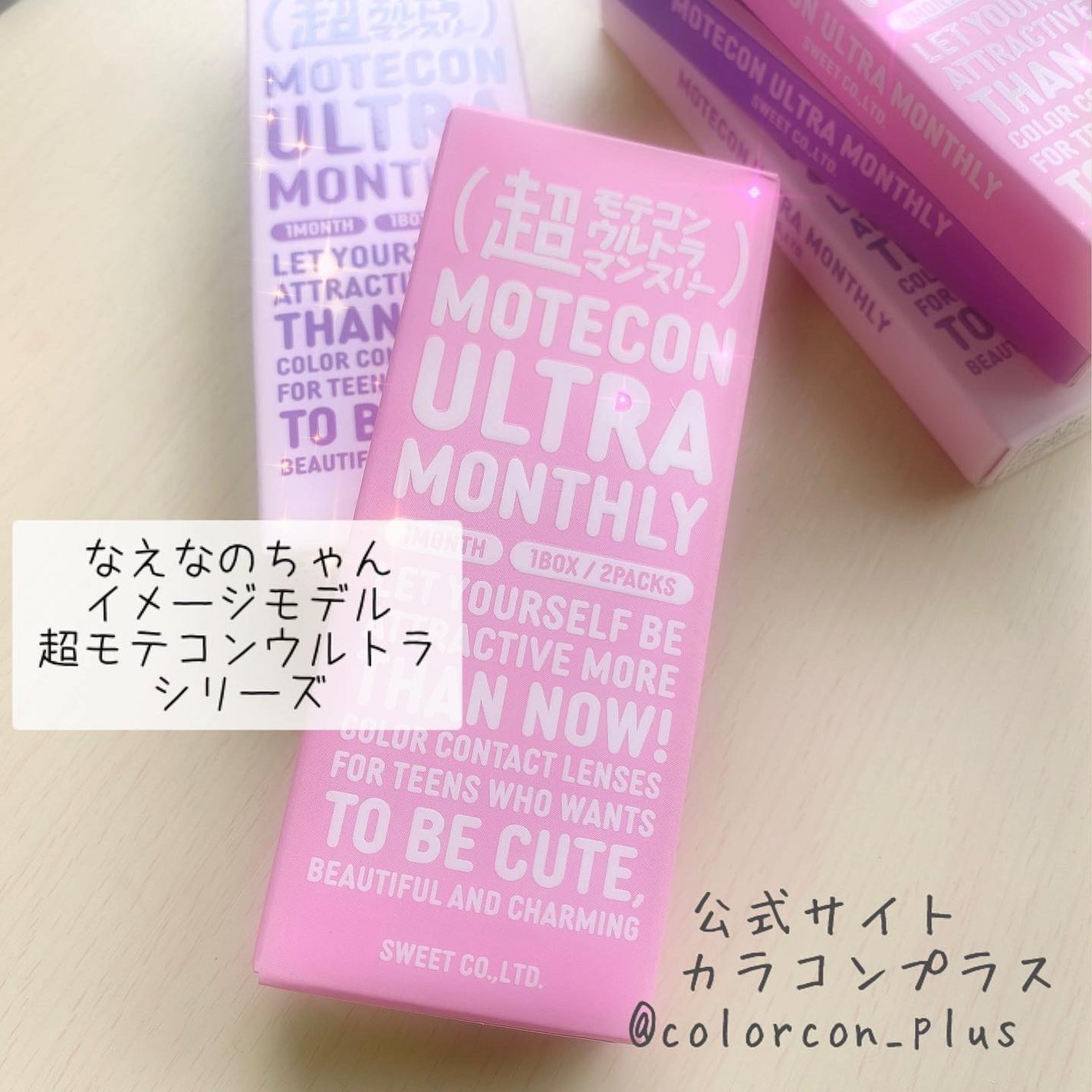超モテコンウルトラマンスリー/モテコン/1ヶ月(1MONTH)カラコンを使ったクチコミ(4枚目)