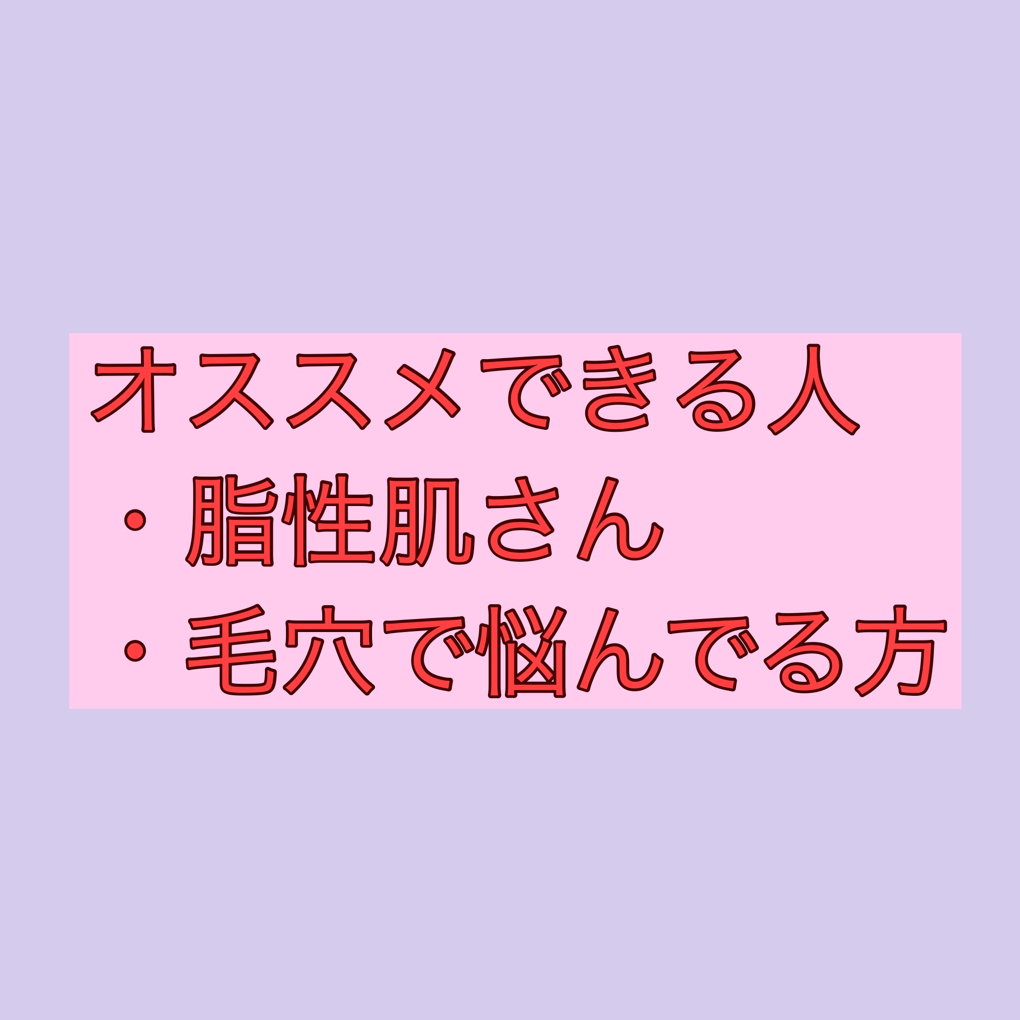 クレンジングリサーチ オイルクレンジング ポアクリアのクチコミ「使用初日から、毛穴効果を大実感したおすすめのクレンジングオイルを紹介します！

本当に本当に最.....」（3枚目）