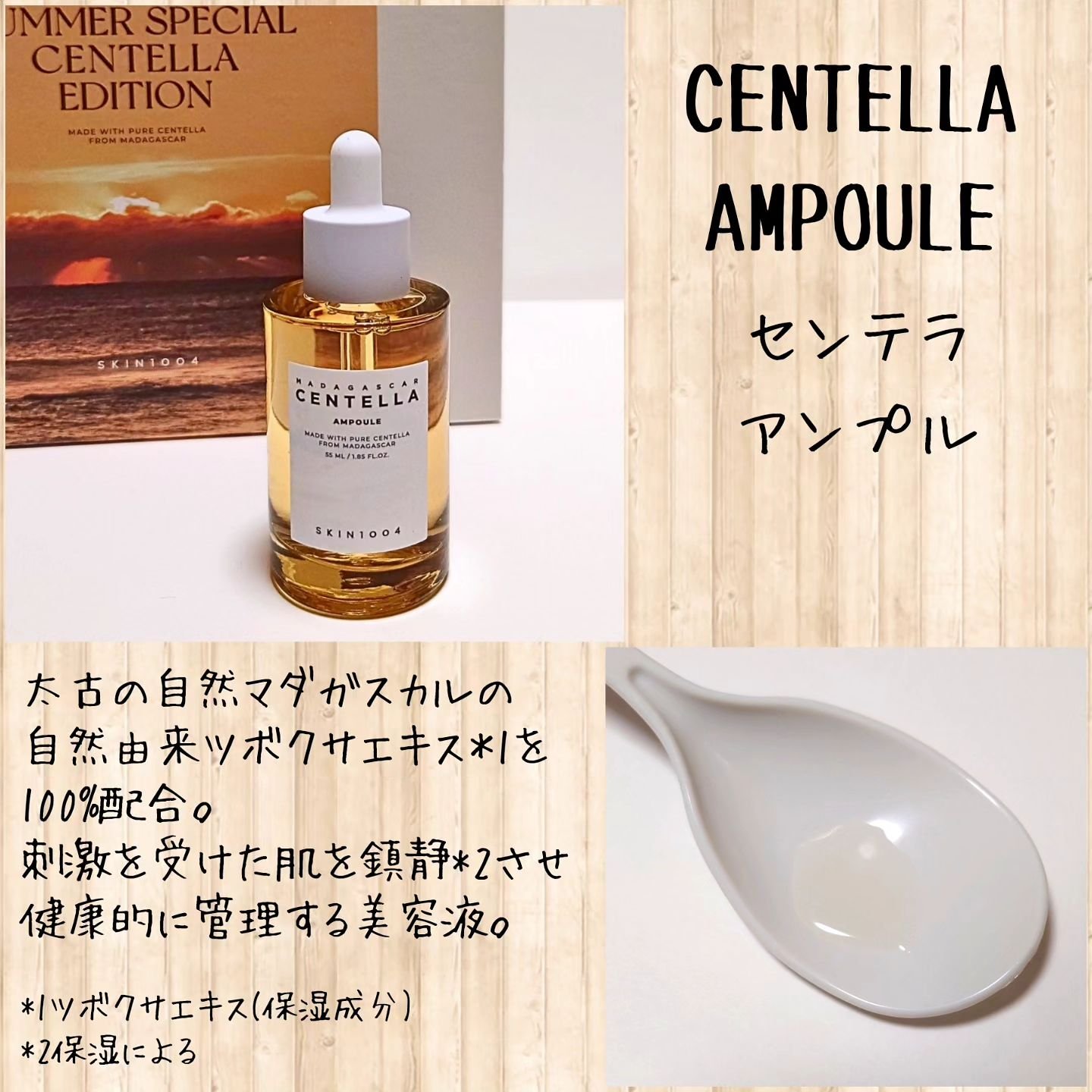 センテラ スージングクリーム/SKIN1004/フェイスクリームを使ったクチコミ（3枚目）