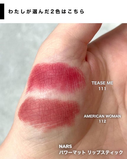 パワーマット リップスティック/NARS/口紅を使ったクチコミ(4枚目)