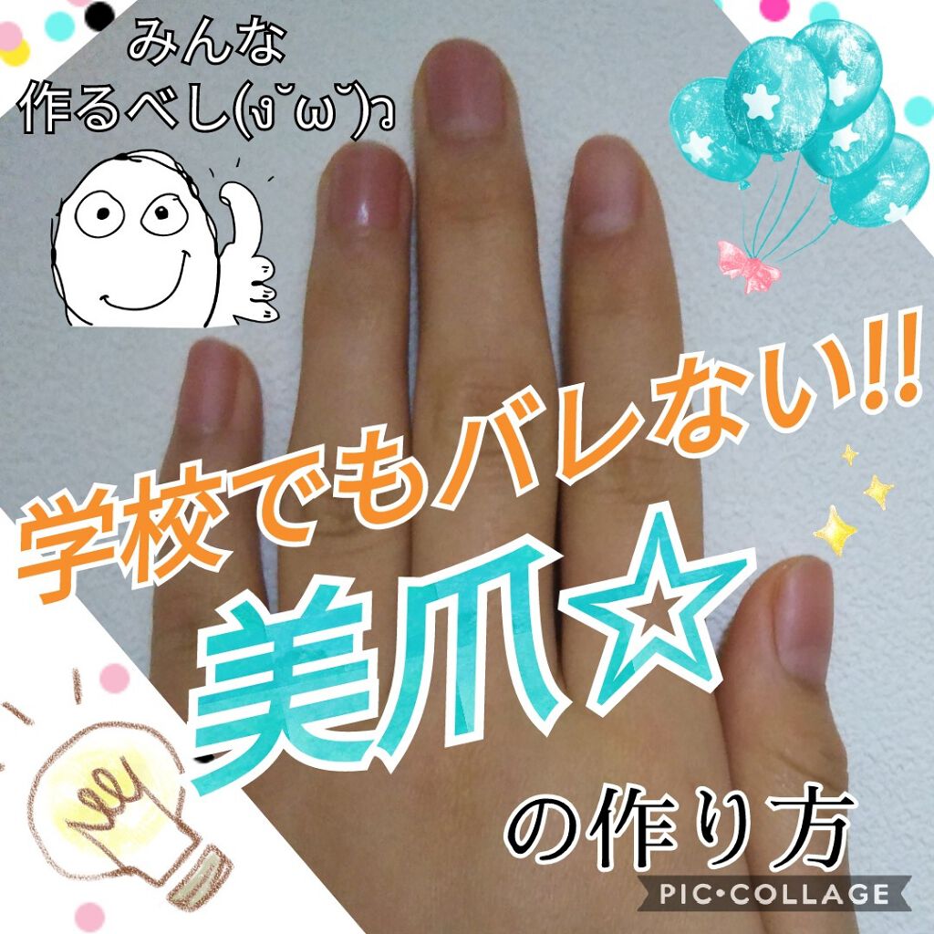 ウィンマックス ネイルケアシリーズ マットトップコート/DAISO/ネイルトップコートを使ったクチコミ(1枚目)