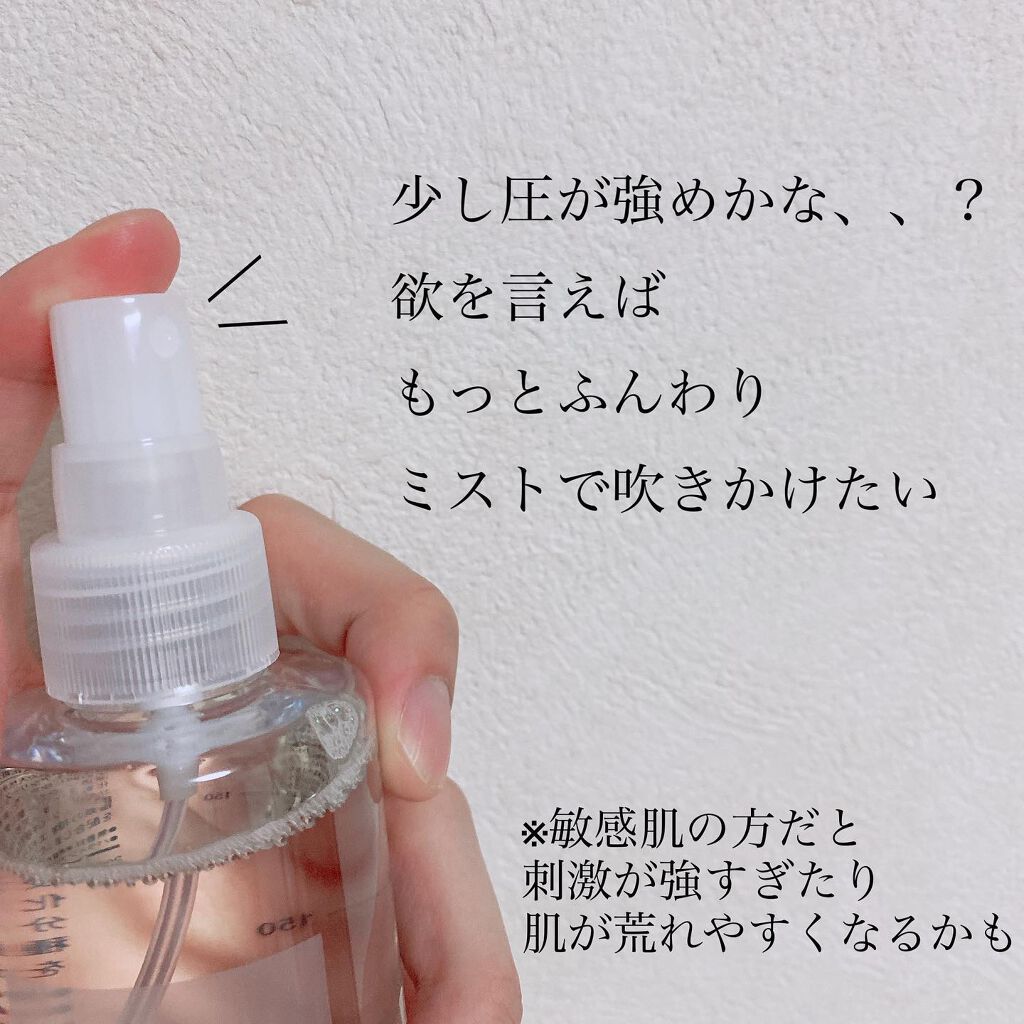 導入化粧液/無印良品/ブースター・導入液を使ったクチコミ(4枚目)