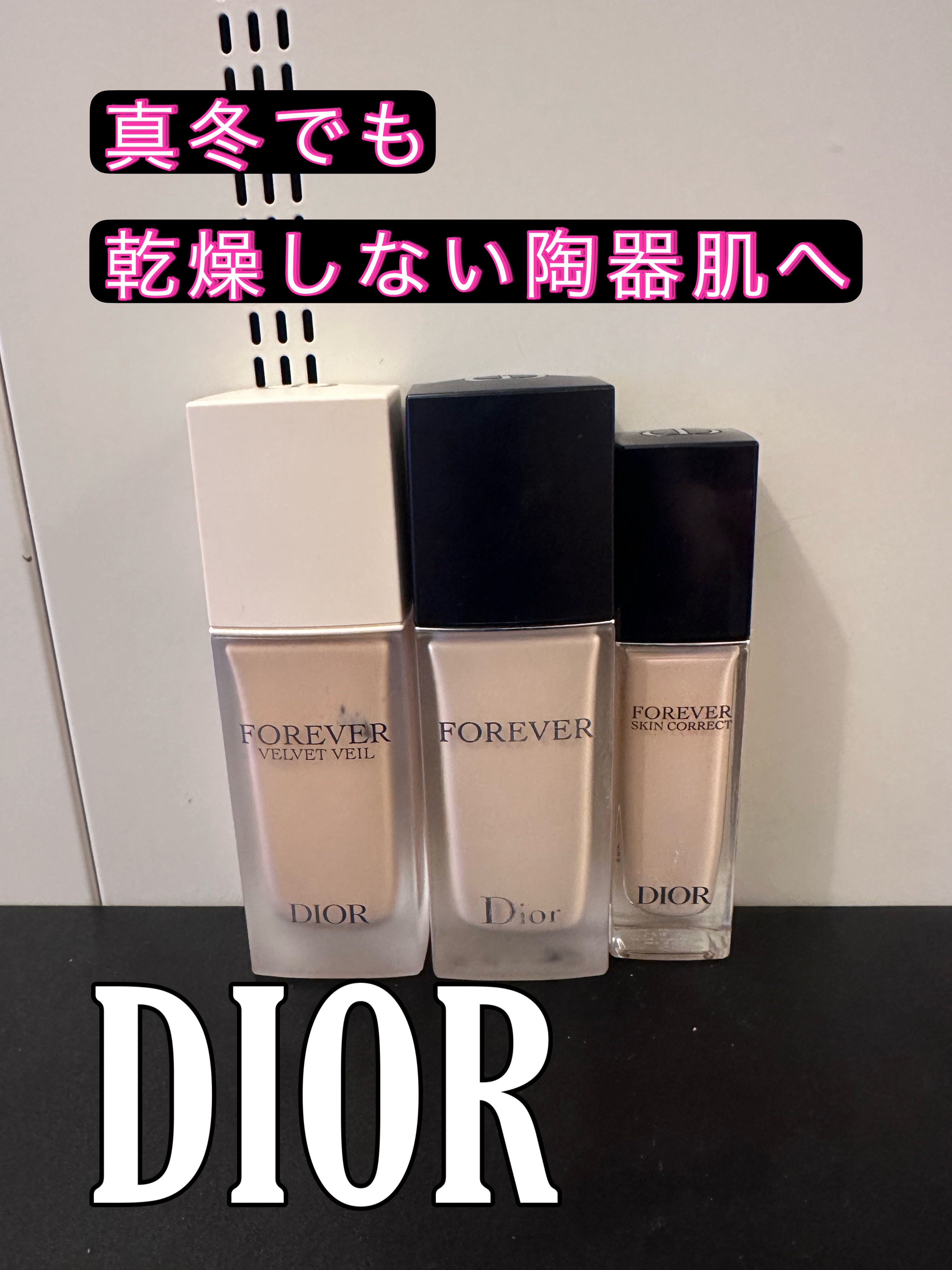 ディオールスキン フォーエヴァー フルイド マット/Dior/リキッドファンデーションを使ったクチコミ（1枚目）