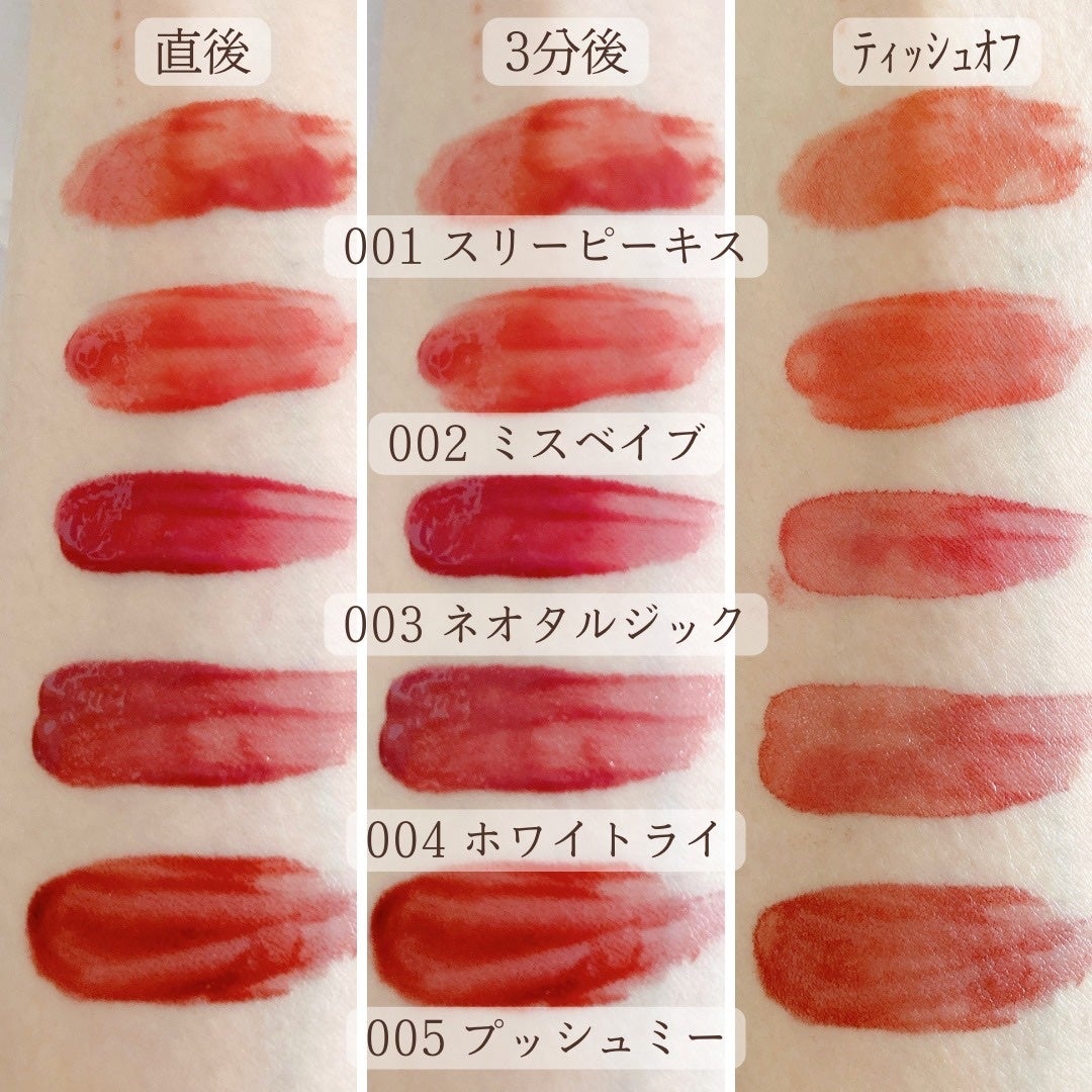 アップトゥーミー ハグマイリップ カラーロックプランパー/up2me/リッププランパーを使ったクチコミ(3枚目)