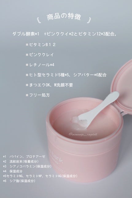 クレンジングバーム ピンク/aqua bank/クレンジングバームを使ったクチコミ(2枚目)