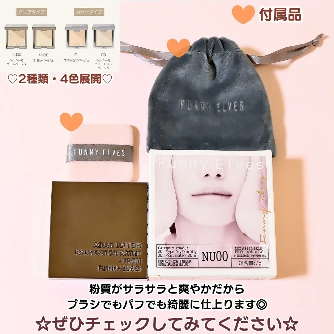 ソフトマットプレストパウダー/FUNNY ELVES方里/プレストパウダーを使ったクチコミ(5枚目)