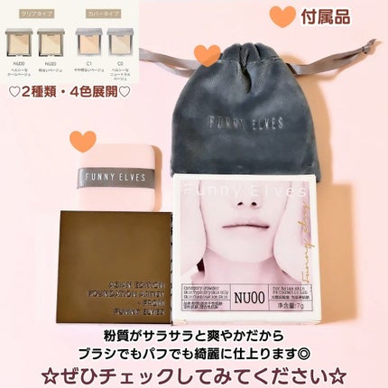 ソフトマットプレストパウダー/FUNNY ELVES方里/プレストパウダーを使ったクチコミ(5枚目)