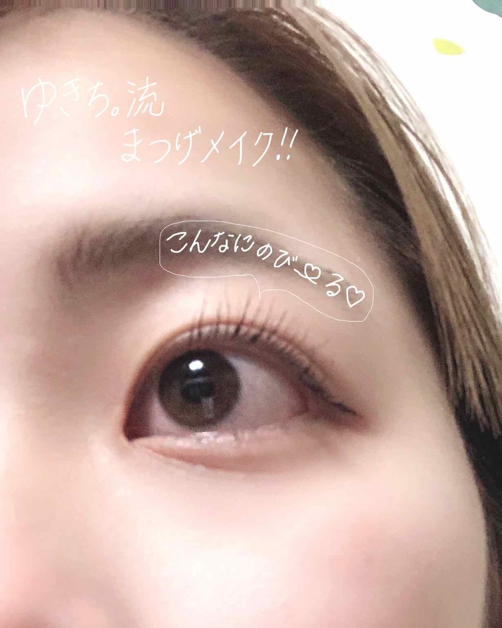 ラッシュマキシマイザーN/KATE/マスカラ下地を使ったクチコミ（1枚目）