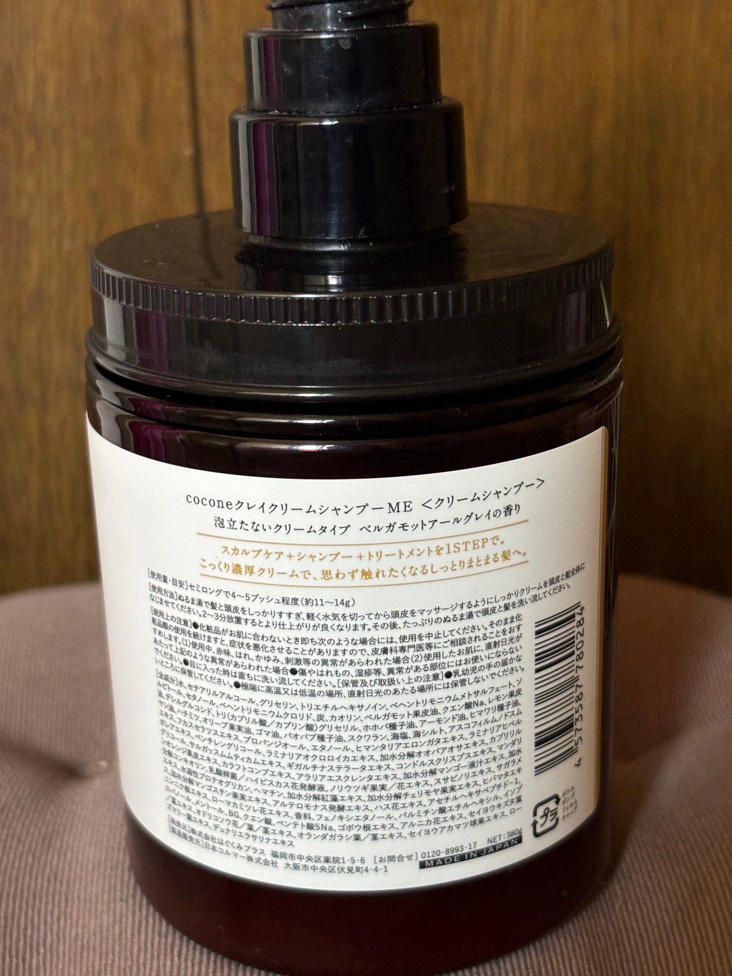 マキ on LIPS 「ココネクレイシャンプーです。泡ただないクリームタイプのスカルプ..」(2枚目)