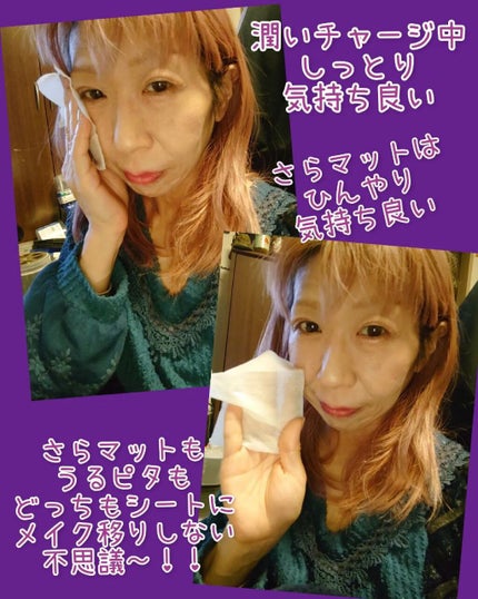 ビオレ メイク持続シート さらマット肌/ビオレ/フェイスシートを使ったクチコミ(4枚目)