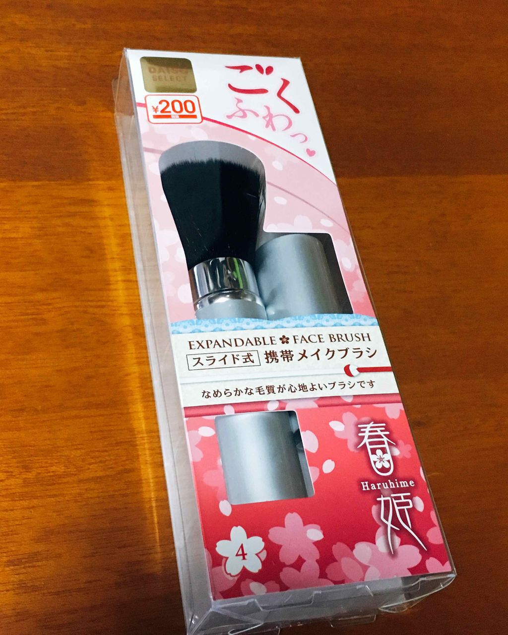 ごくふわっ春姫スライド式携帯メイクブラシ/DAISO/メイクブラシを使ったクチコミ(1枚目)