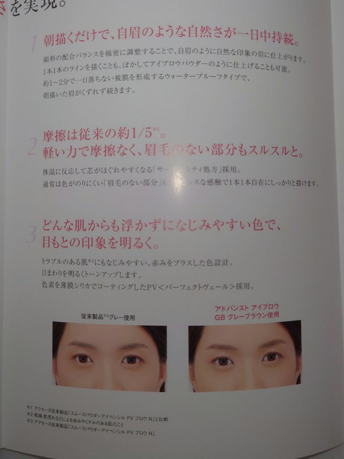 アドバンスト アイブロウ /ACSEINE/アイブロウペンシルを使ったクチコミ(6枚目)