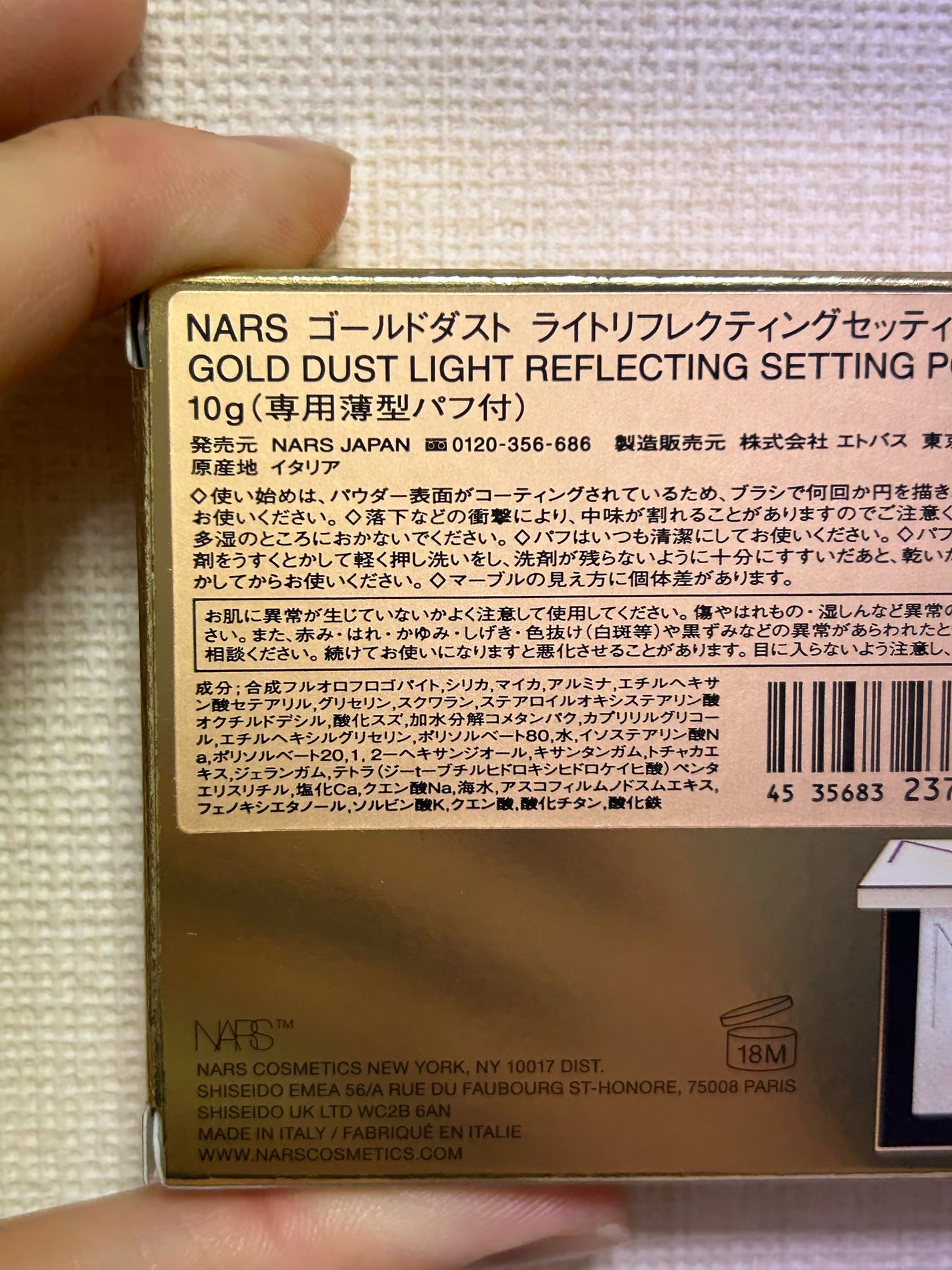 ライトリフレクティング プリズマティックパウダー/NARS/プレストパウダーを使ったクチコミ(2枚目)