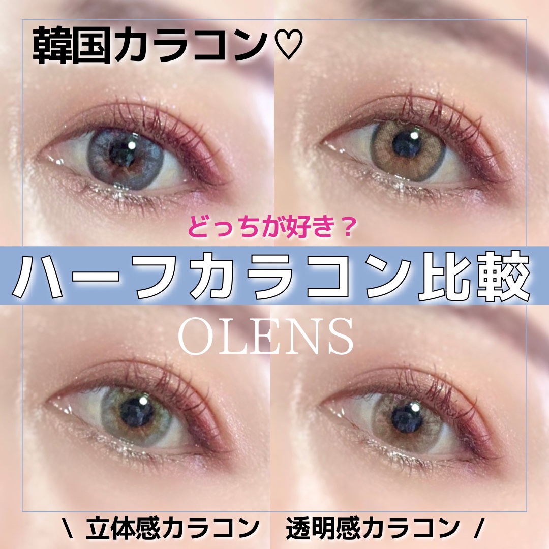 ロシアンスモーキー/OLENS/カラーコンタクトレンズを使ったクチコミ（1枚目）