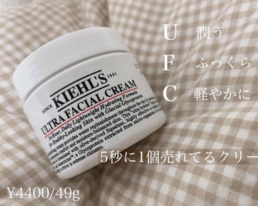 .
✔キールズ クリーム UFC
.
今回はこちらのクリームをLIPSさんを通して頂きました- ̗̀ ♡  ̖́-
.
5秒に1個売れてると言われているくらい大人気のこのクリーム！
私も届いてから2週間