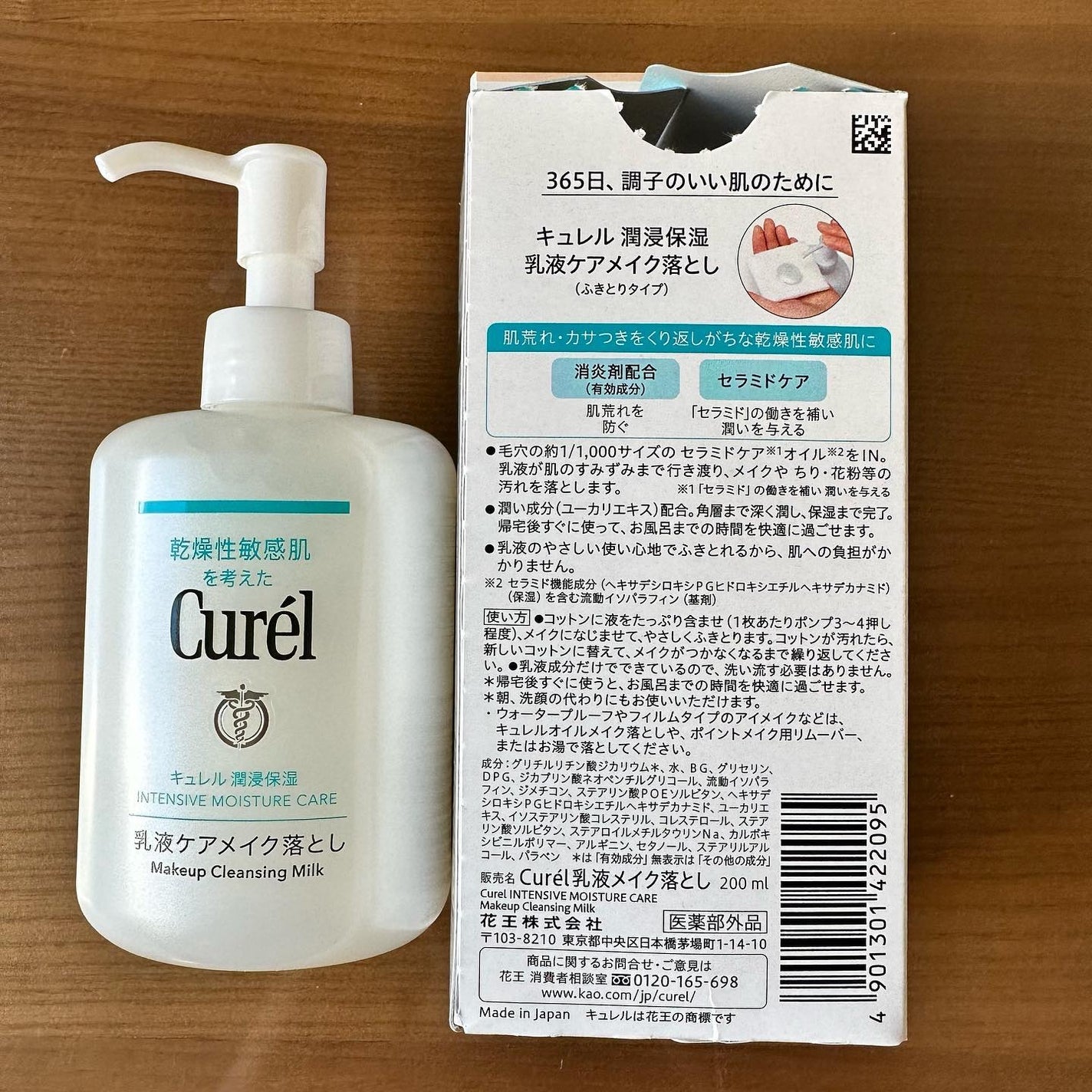 キュレル 潤浸保湿 乳液ケアメイク落とし/キュレル/ミルククレンジングを使ったクチコミ(4枚目)
