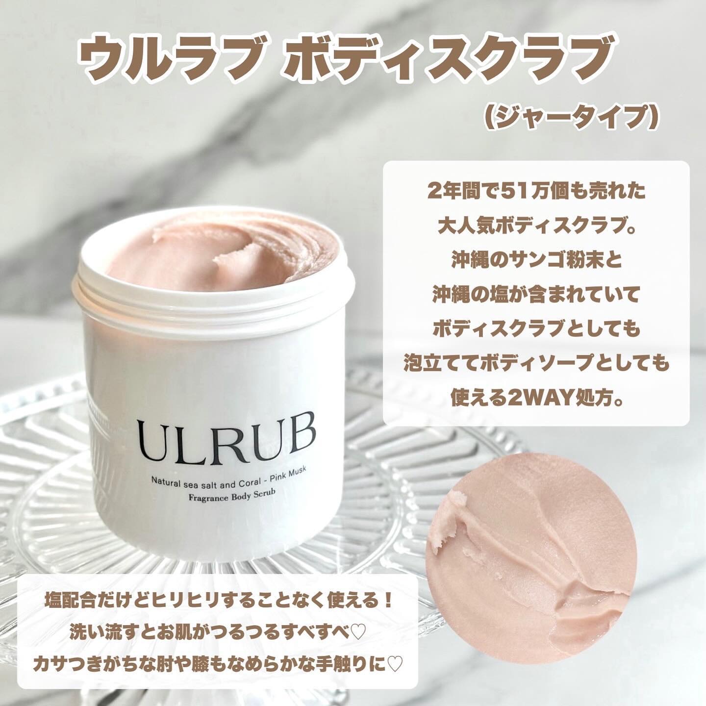 ボディスクラブ Pink Musk/ULRUB/ボディスクラブを使ったクチコミ（2枚目）