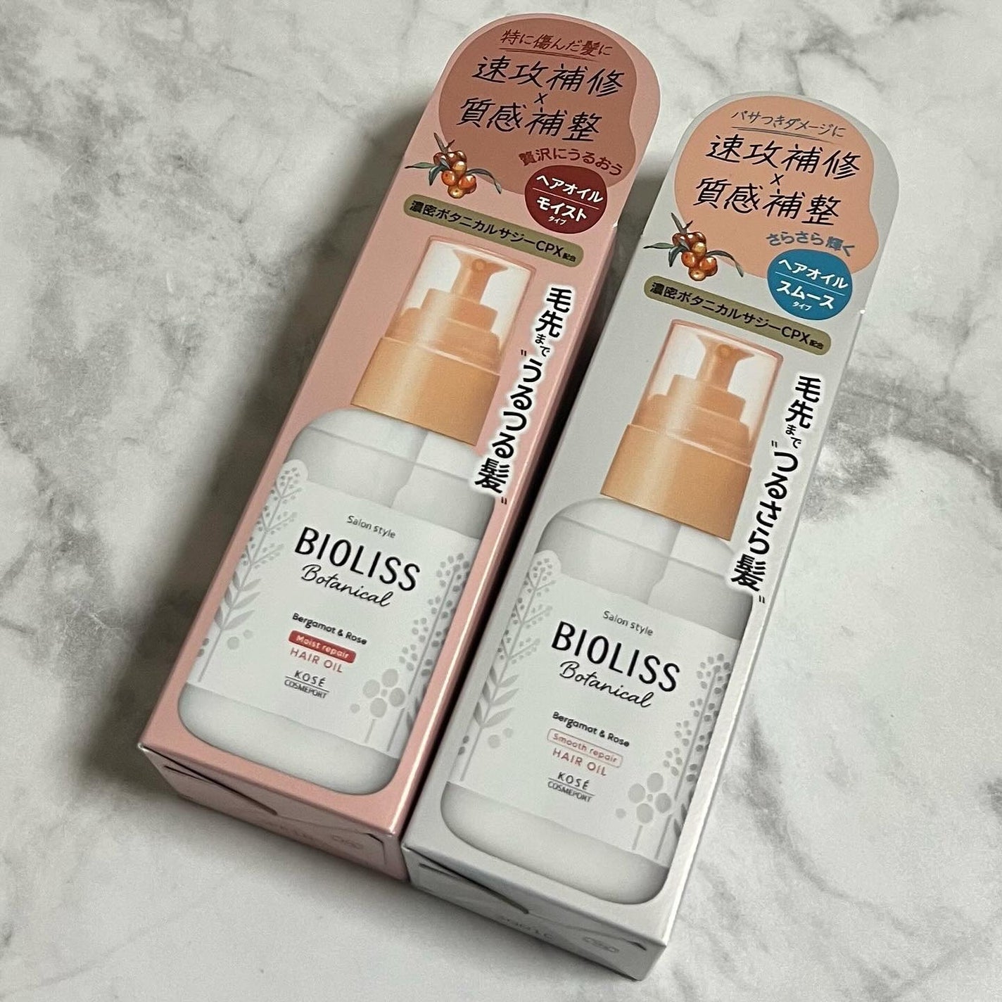 ボタニカル スムース リペア ヘアオイル/SSビオリス/ヘアオイルを使ったクチコミ(10枚目)