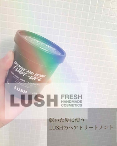 こんにちはaaです

今回はLUSHのヘアトリートメントについてです！


トリートメントを探していたら、定員さんにお勧めされて購入しました❤️

私の髪はヘアアイロンで枝毛やちぎれたりしているので、そ