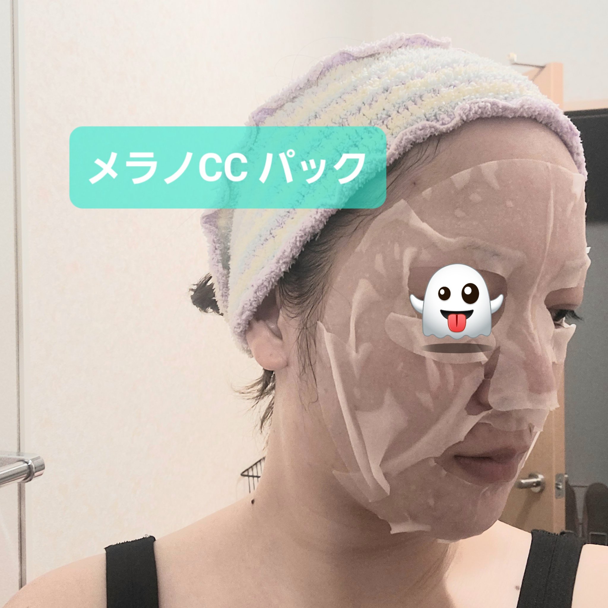 集中対策マスク/メラノCC/シートマスク・パックを使ったクチコミ（2枚目）