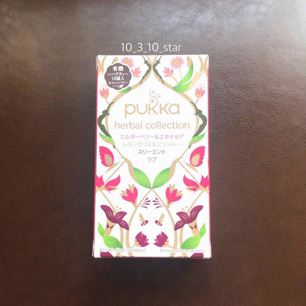 とみてぼし on LIPS 「🎀パッカハーバルコレクション有機ハーブティーボックス4種類Am..」(1枚目)