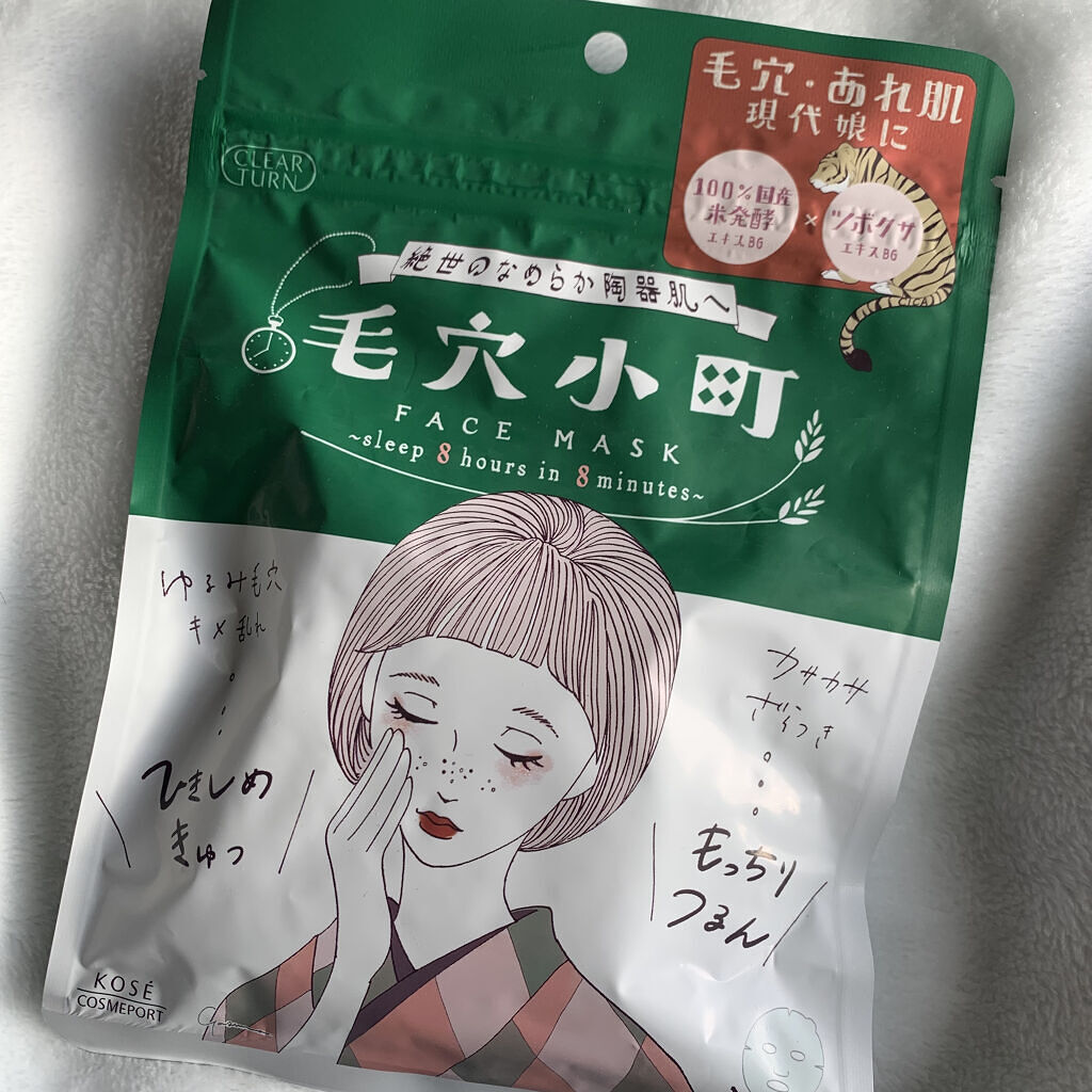 毛穴小町マスク		/クリアターン/シートマスク・パックを使ったクチコミ（2枚目）